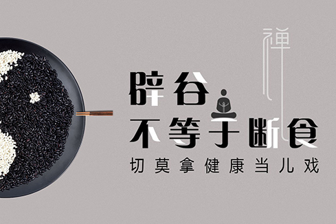 茌平建站-少林禅武医