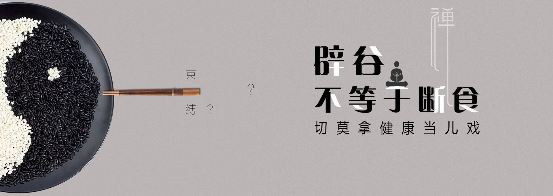 东阿建站-少林禅武医